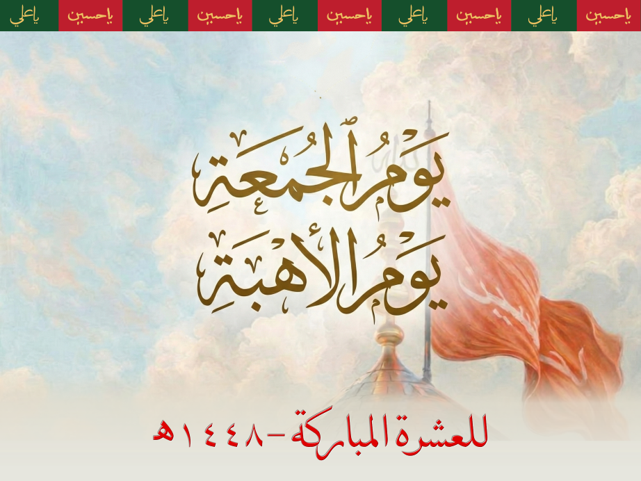Waledeen si iltimas che ke aa form Friday10th April / 23 mi Shawwal ul Mukarram saanj lag bhari aape. Ane farzando waaste zaroorat mutabiq Ashara Mubaraka ni tayyari na silsila ma steps lewanu azam kare